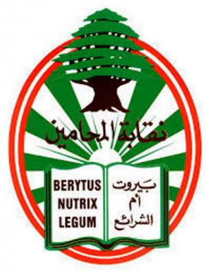 «ضجيج طائفي» في نقابة محامي بيروت
